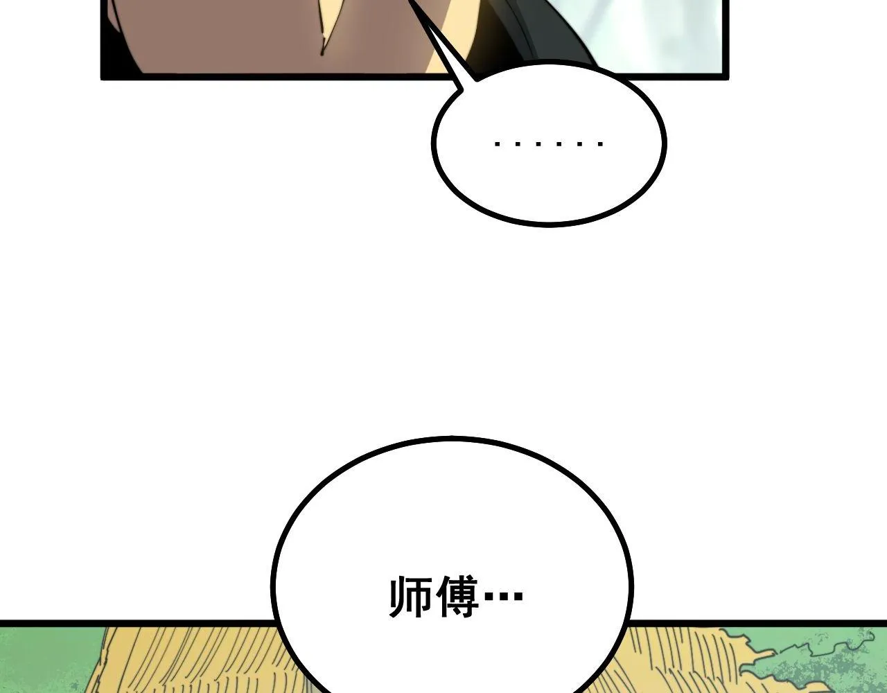 第281话 祸从天来 第10页