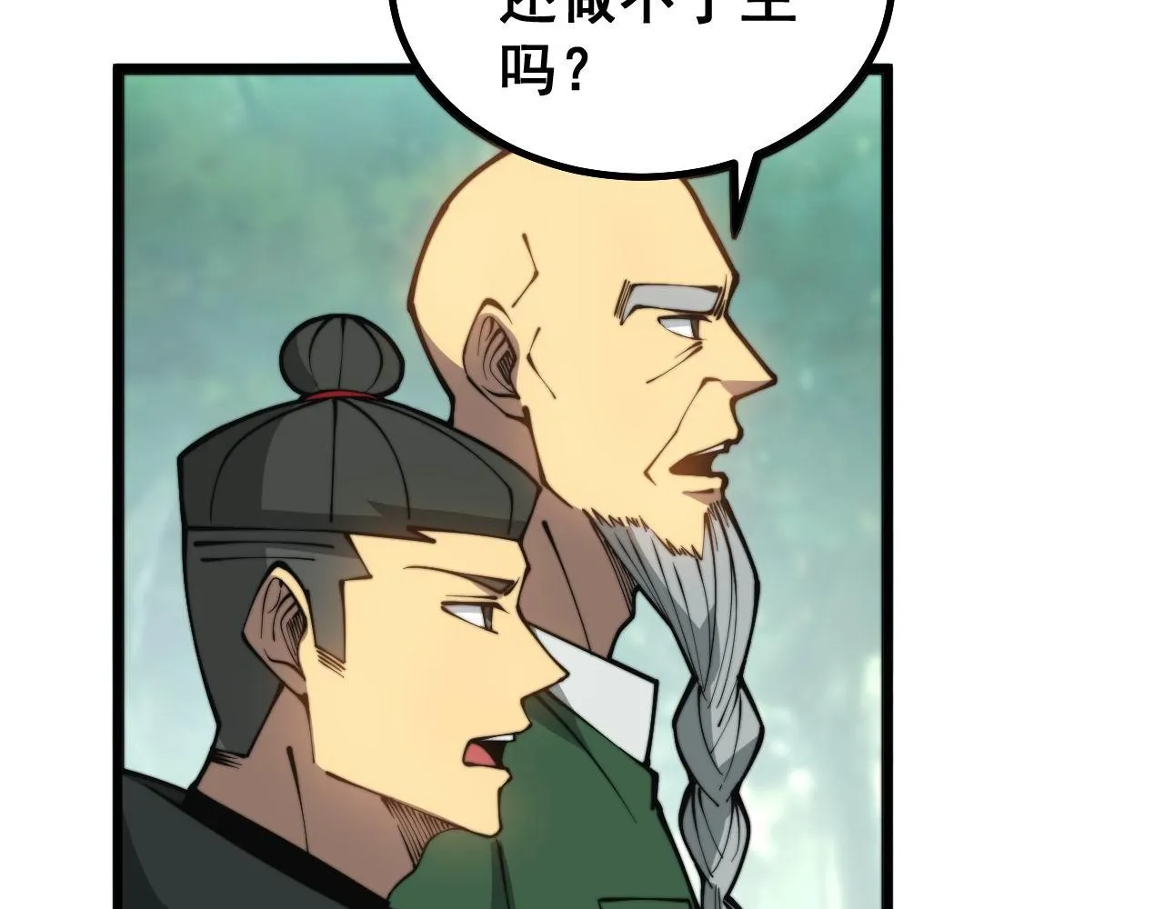 第281话 祸从天来 第13页