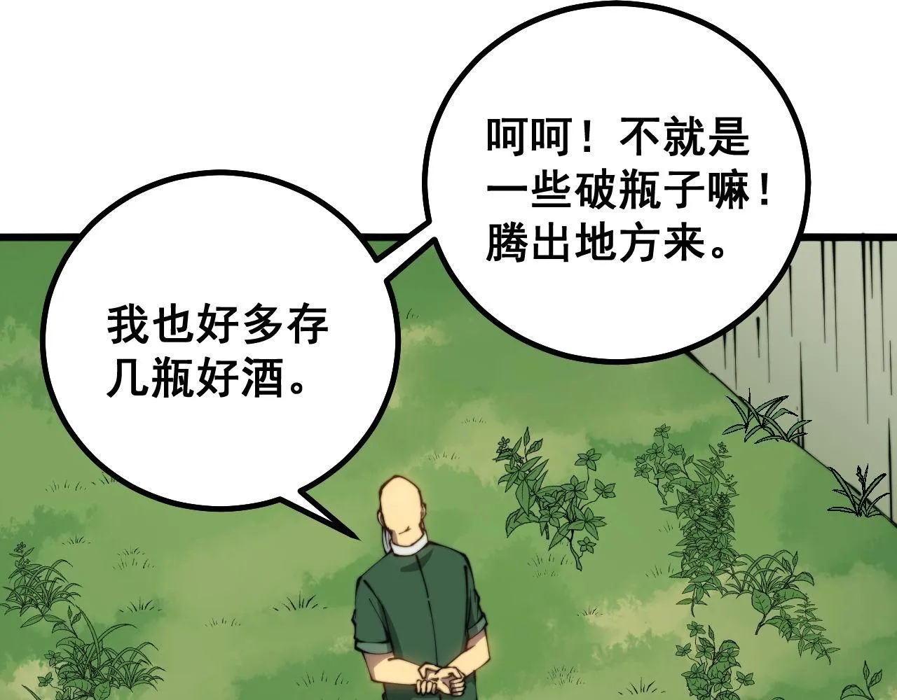 第281话 祸从天来 第15页