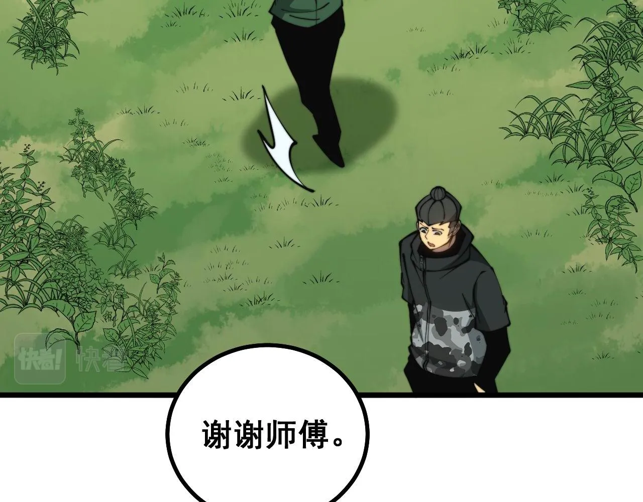 第281话 祸从天来 第16页