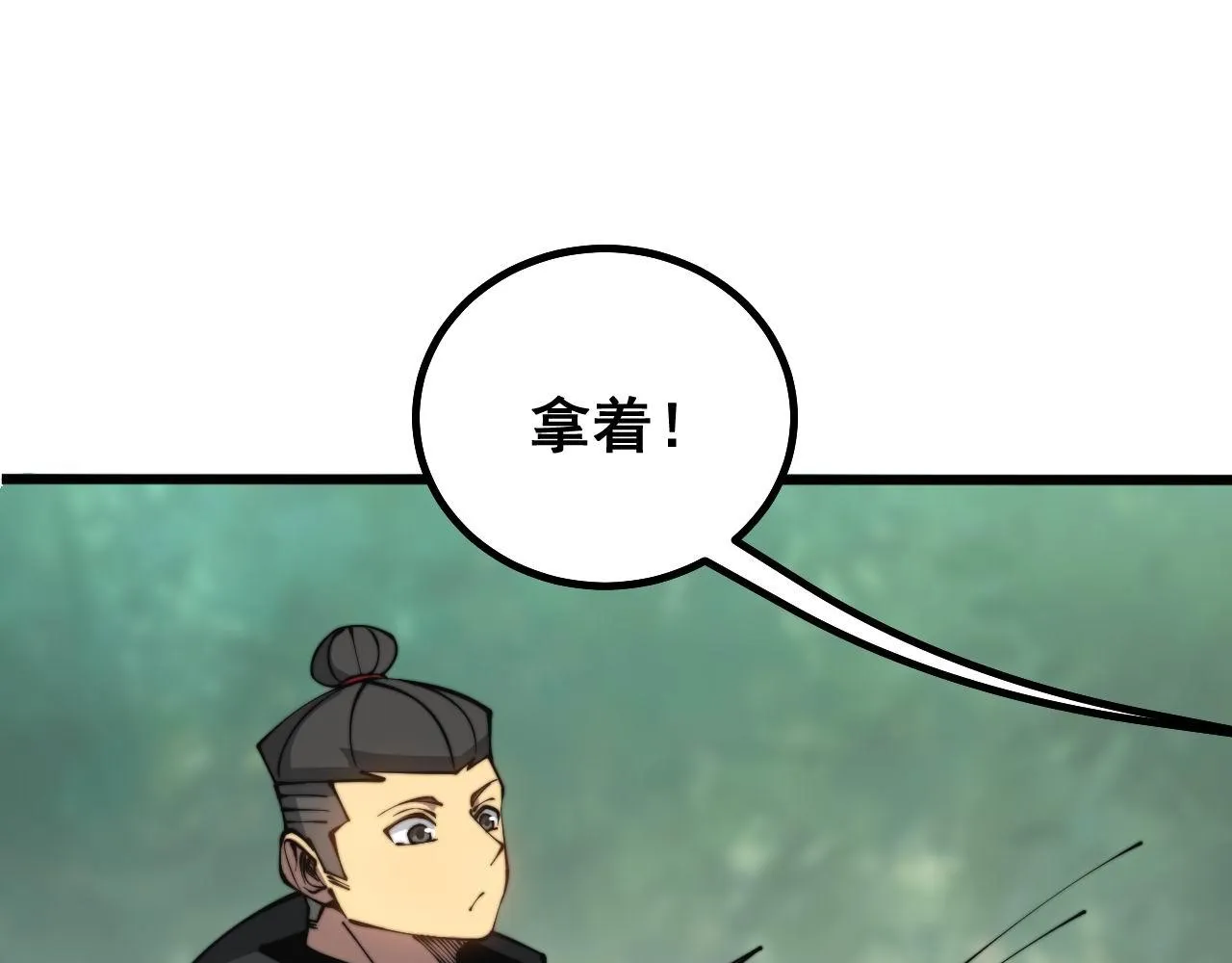 第281话 祸从天来 第19页