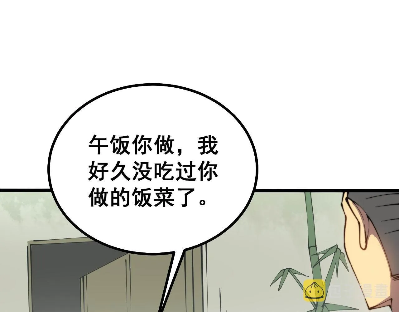 第281话 祸从天来 第21页