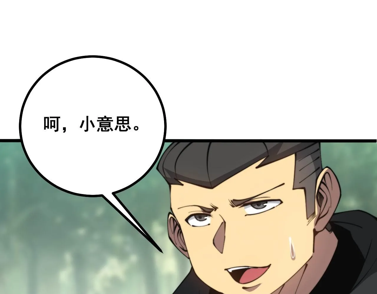 第281话 祸从天来 第23页