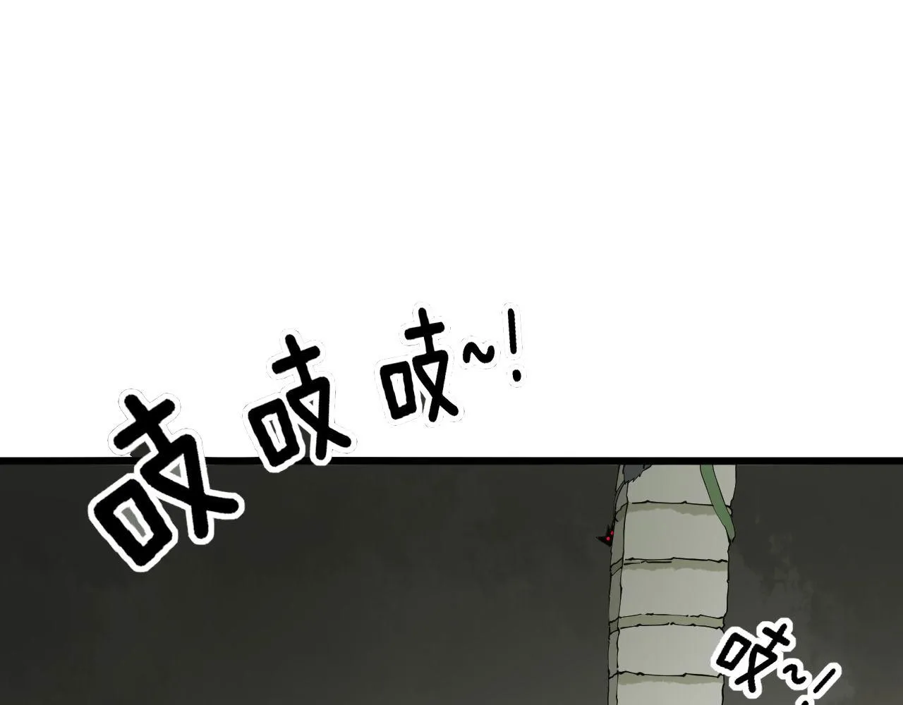 第281话 祸从天来 第25页