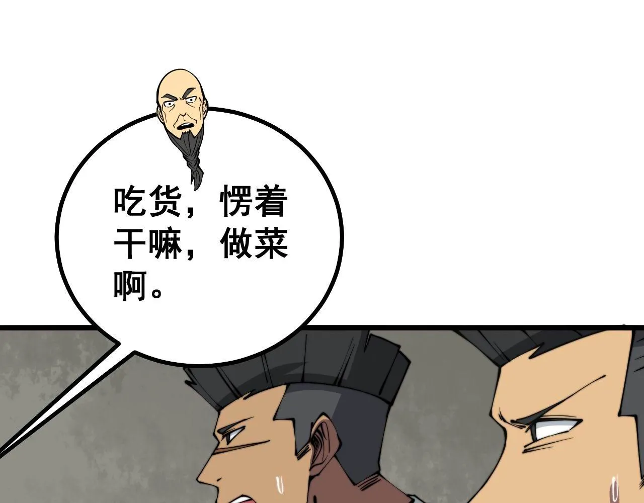 第281话 祸从天来 第28页