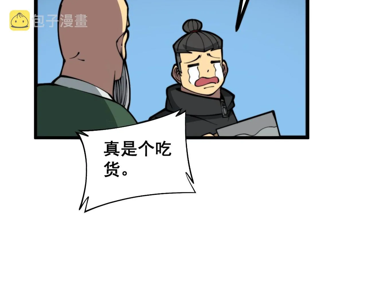第281话 祸从天来 第45页