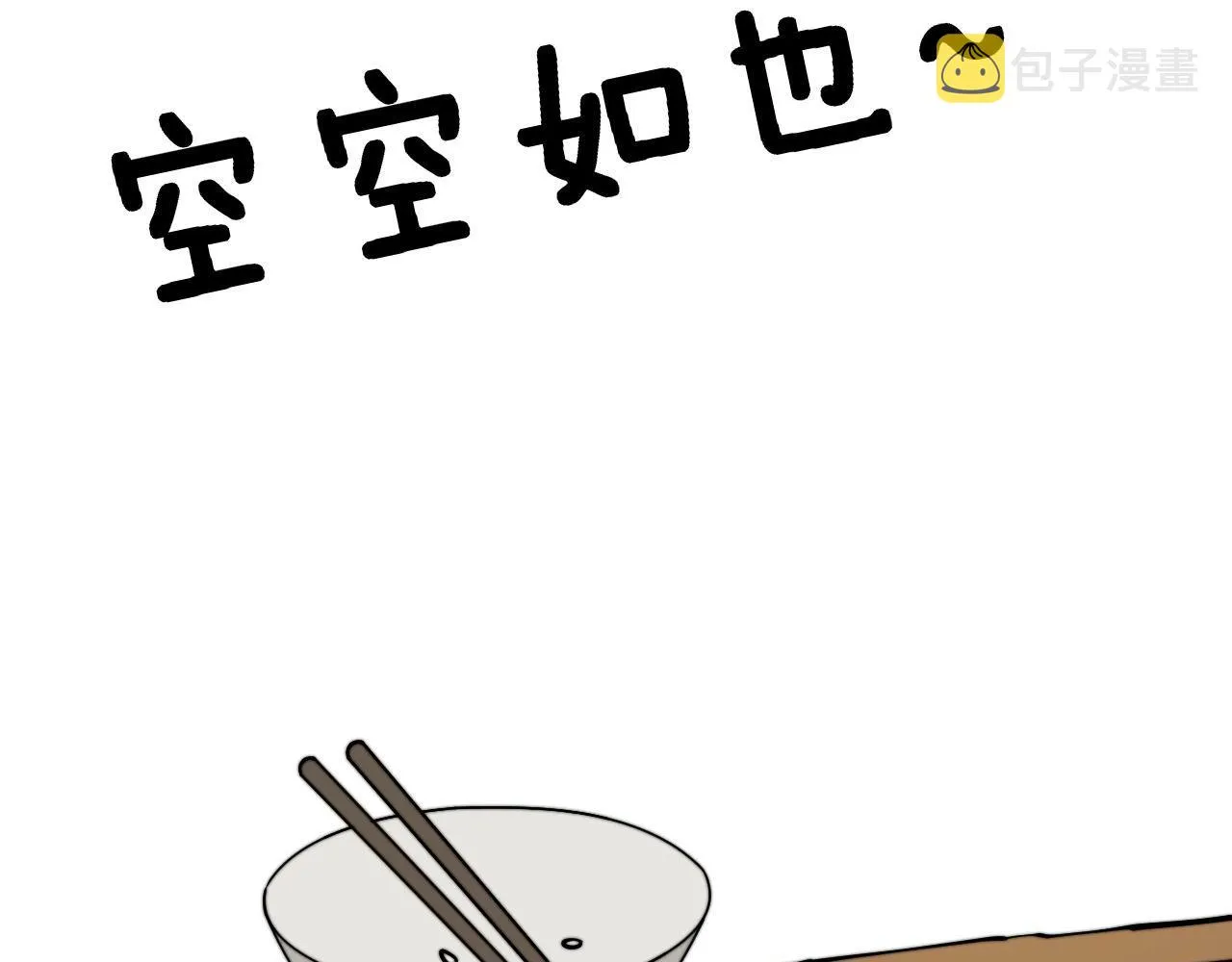 第281话 祸从天来 第46页