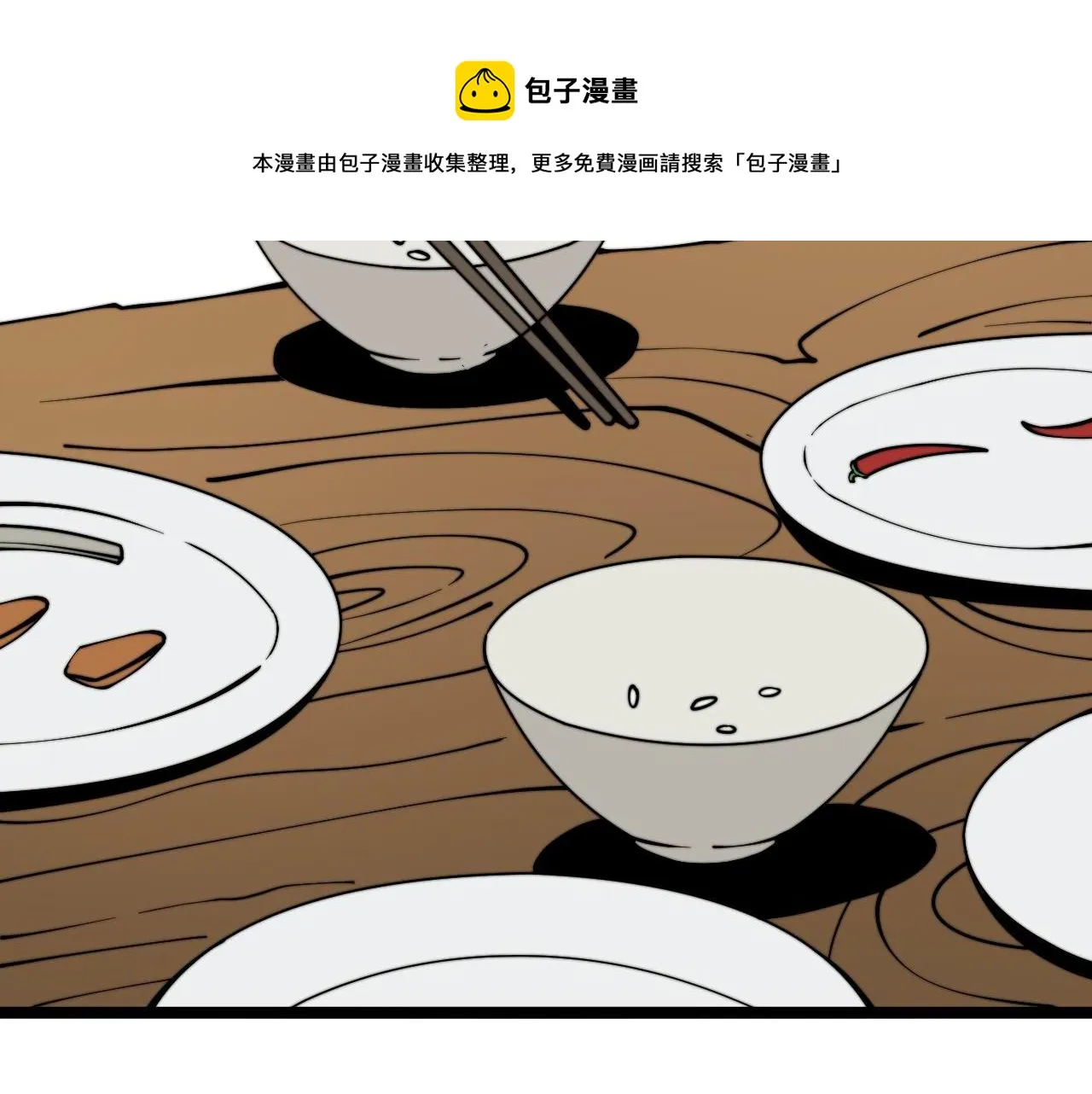 第281话 祸从天来 第47页