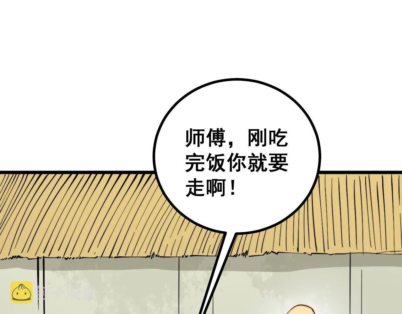 第281话 祸从天来 第49页