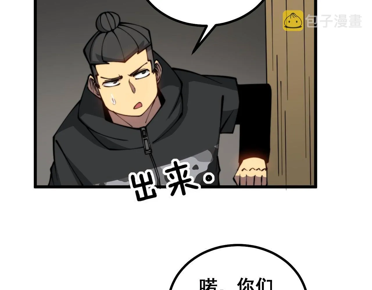 第281话 祸从天来 第52页