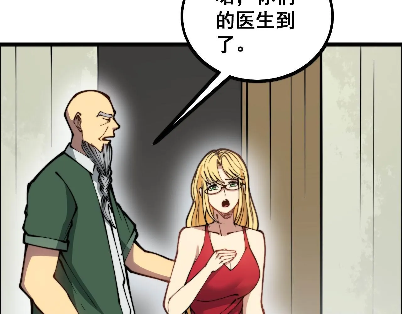 第281话 祸从天来 第53页