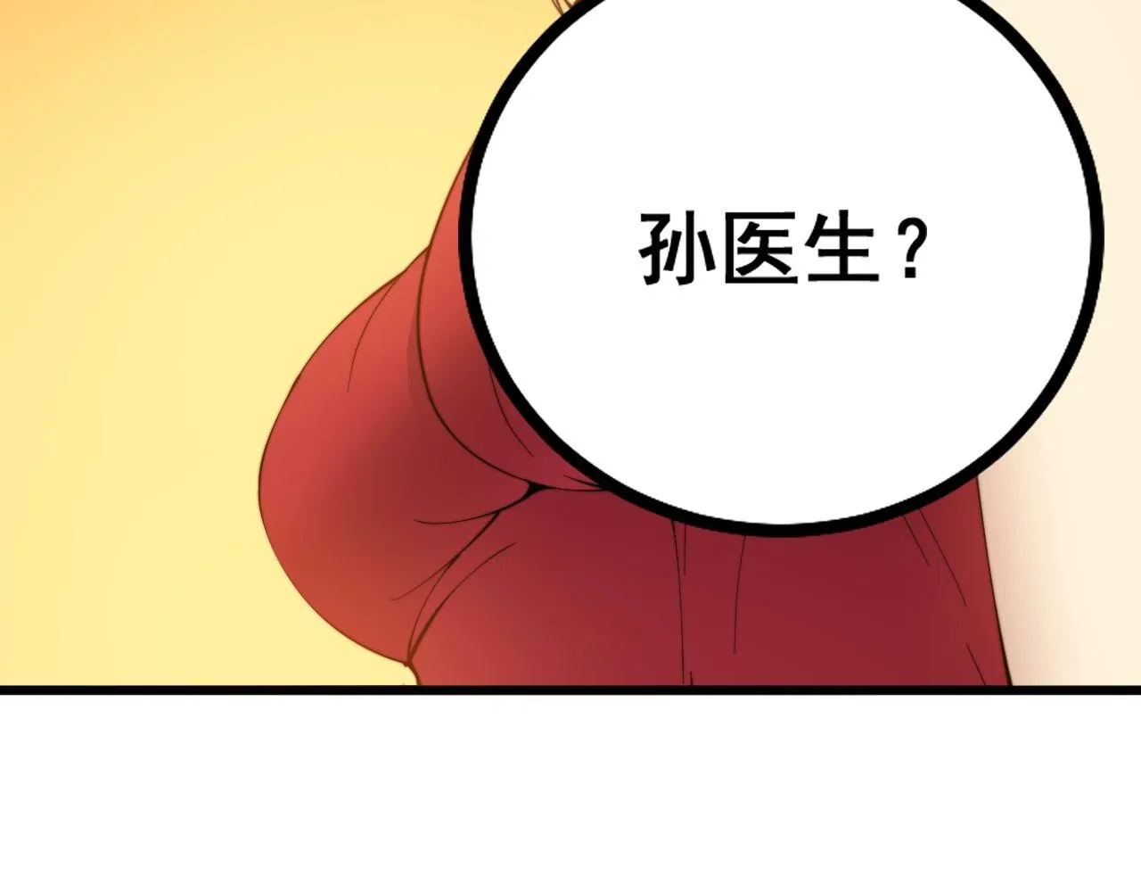 第281话 祸从天来 第56页
