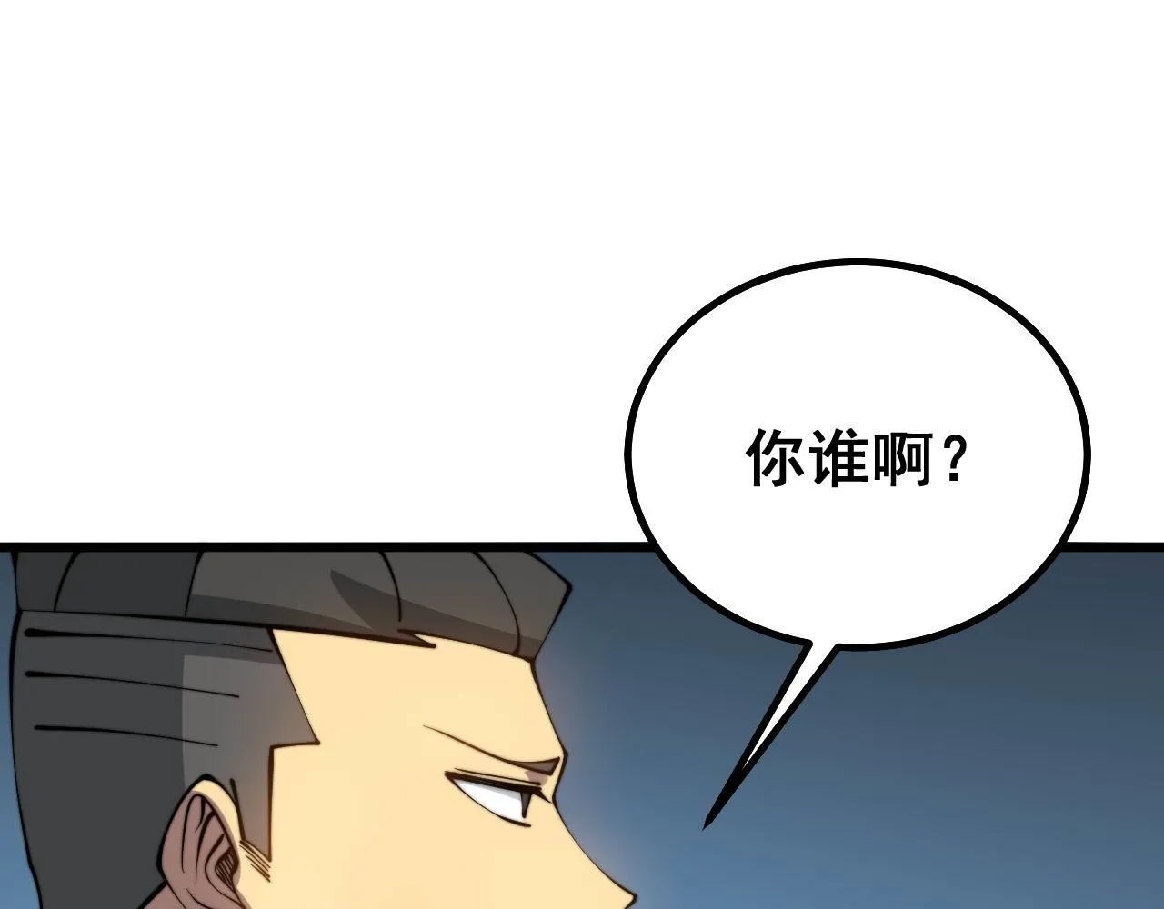 第281话 祸从天来 第58页