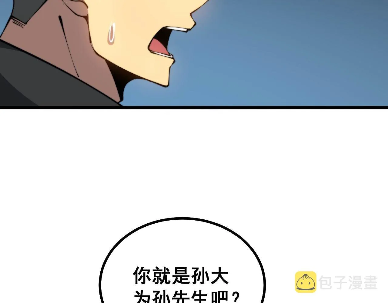 第281话 祸从天来 第59页