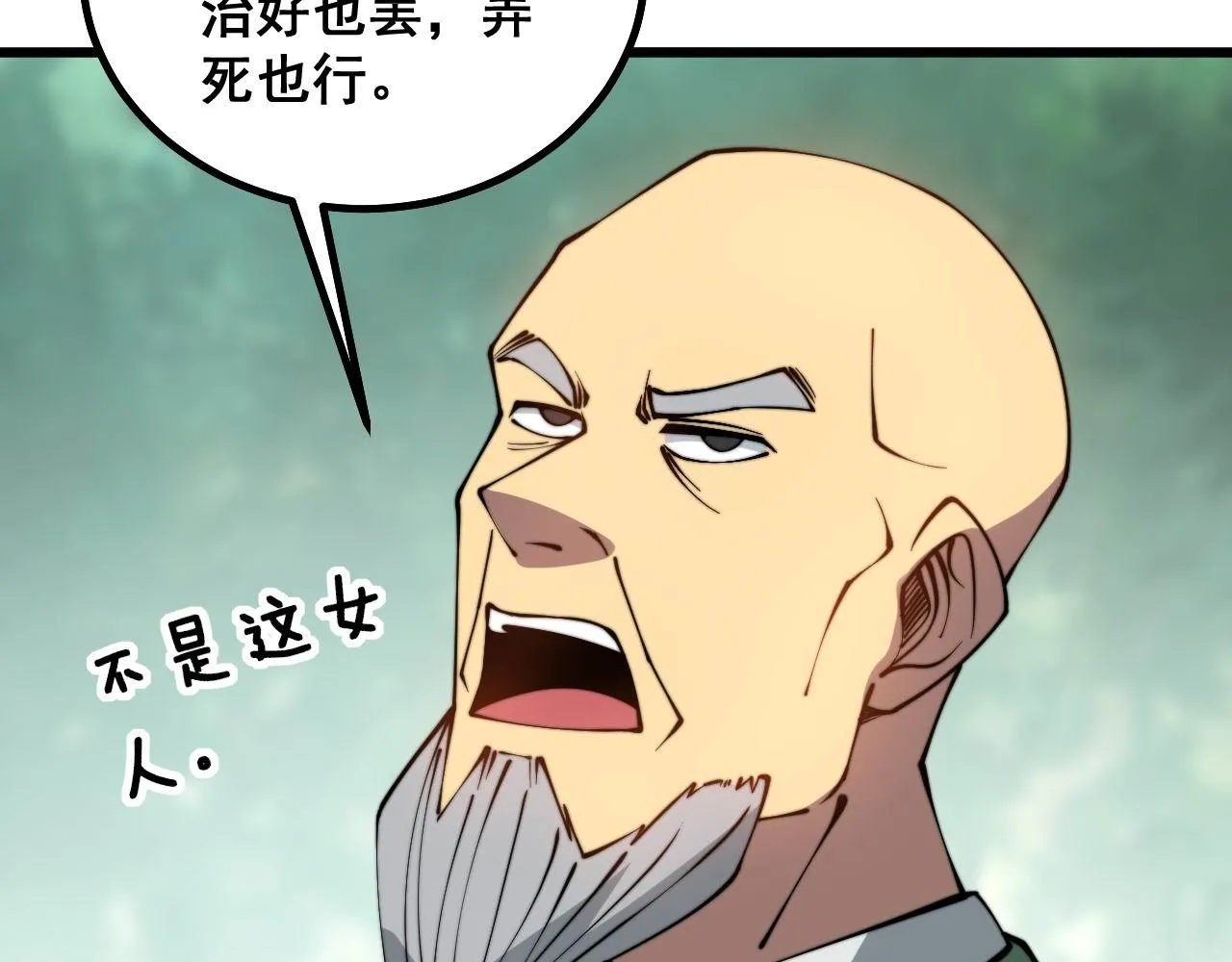第281话 祸从天来 第62页