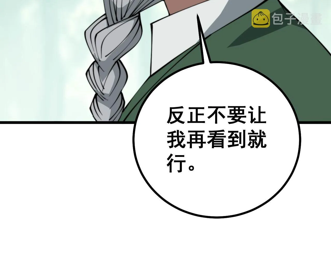 第281话 祸从天来 第63页
