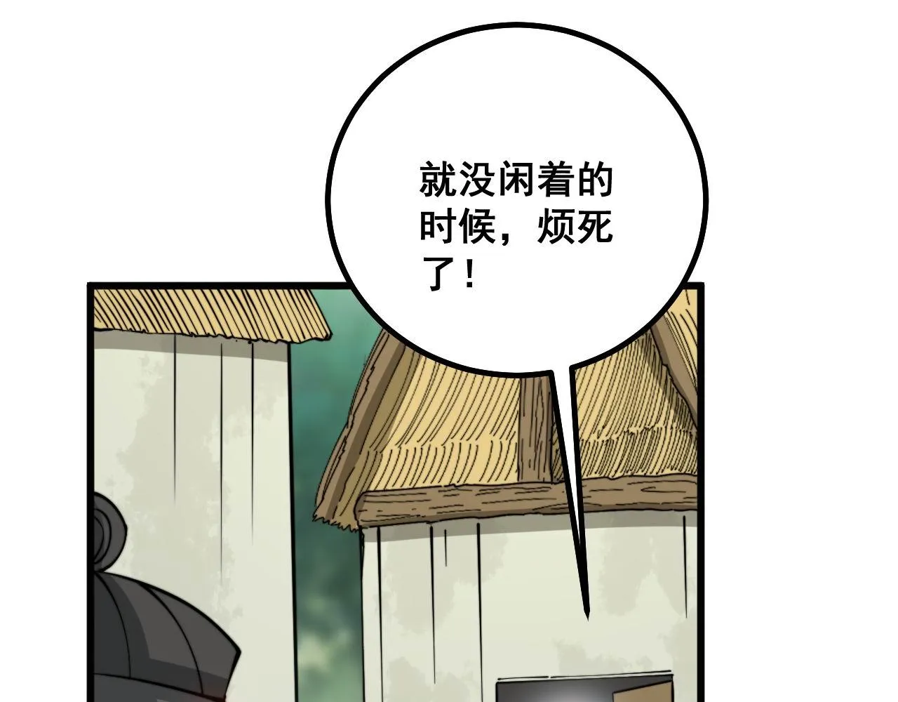 第281话 祸从天来 第64页