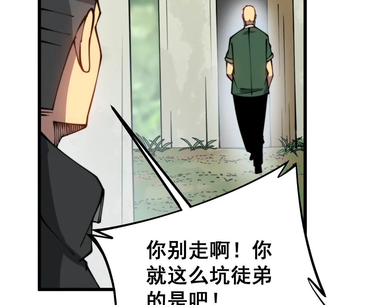 第281话 祸从天来 第65页