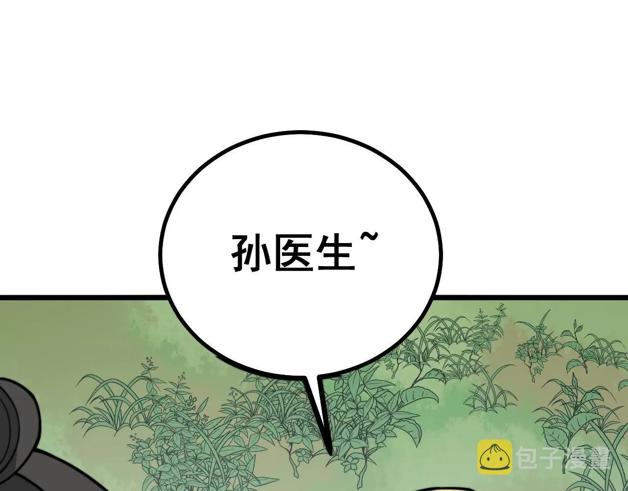 第281话 祸从天来 第67页