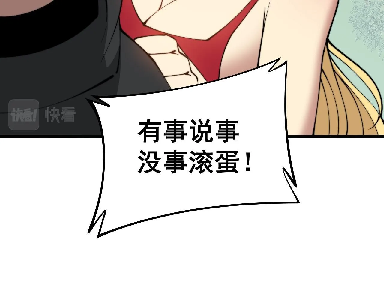 第281话 祸从天来 第69页
