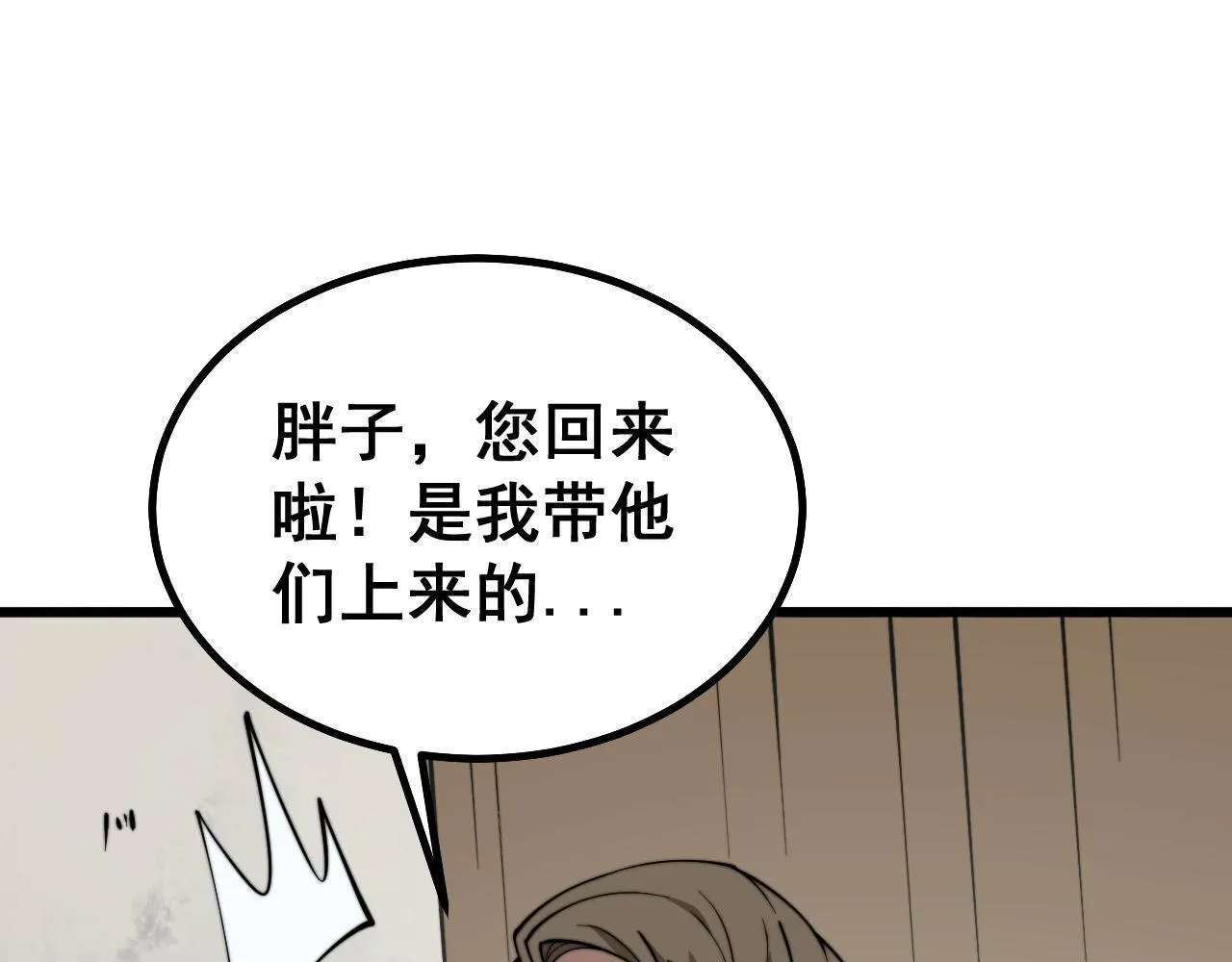 第281话 祸从天来 第73页