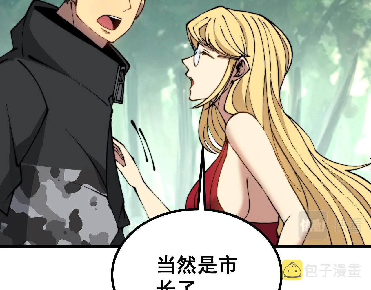 第281话 祸从天来 第79页