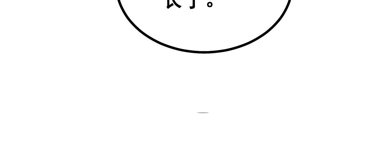 第281话 祸从天来 第80页