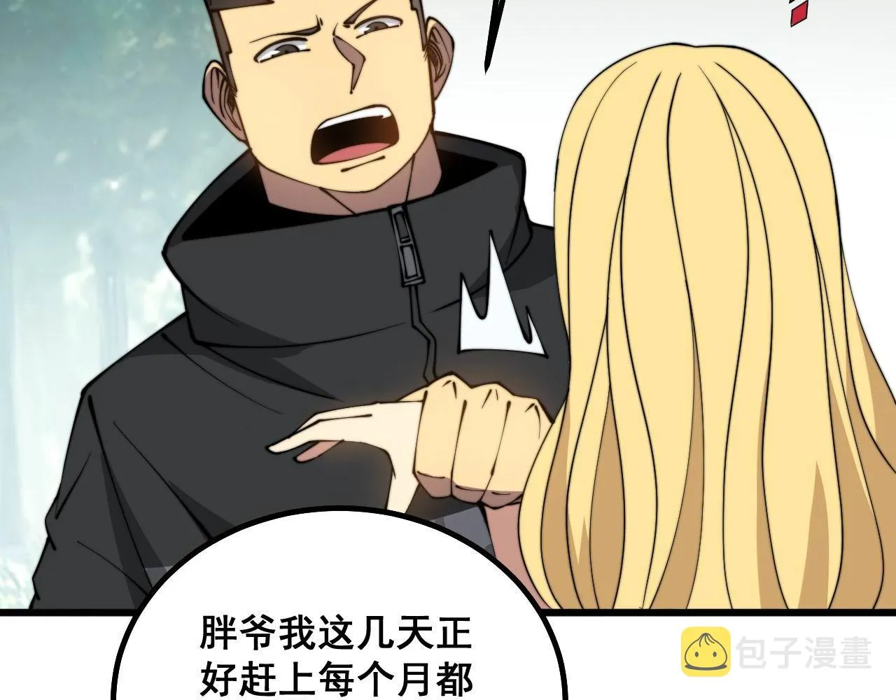 第281话 祸从天来 第82页