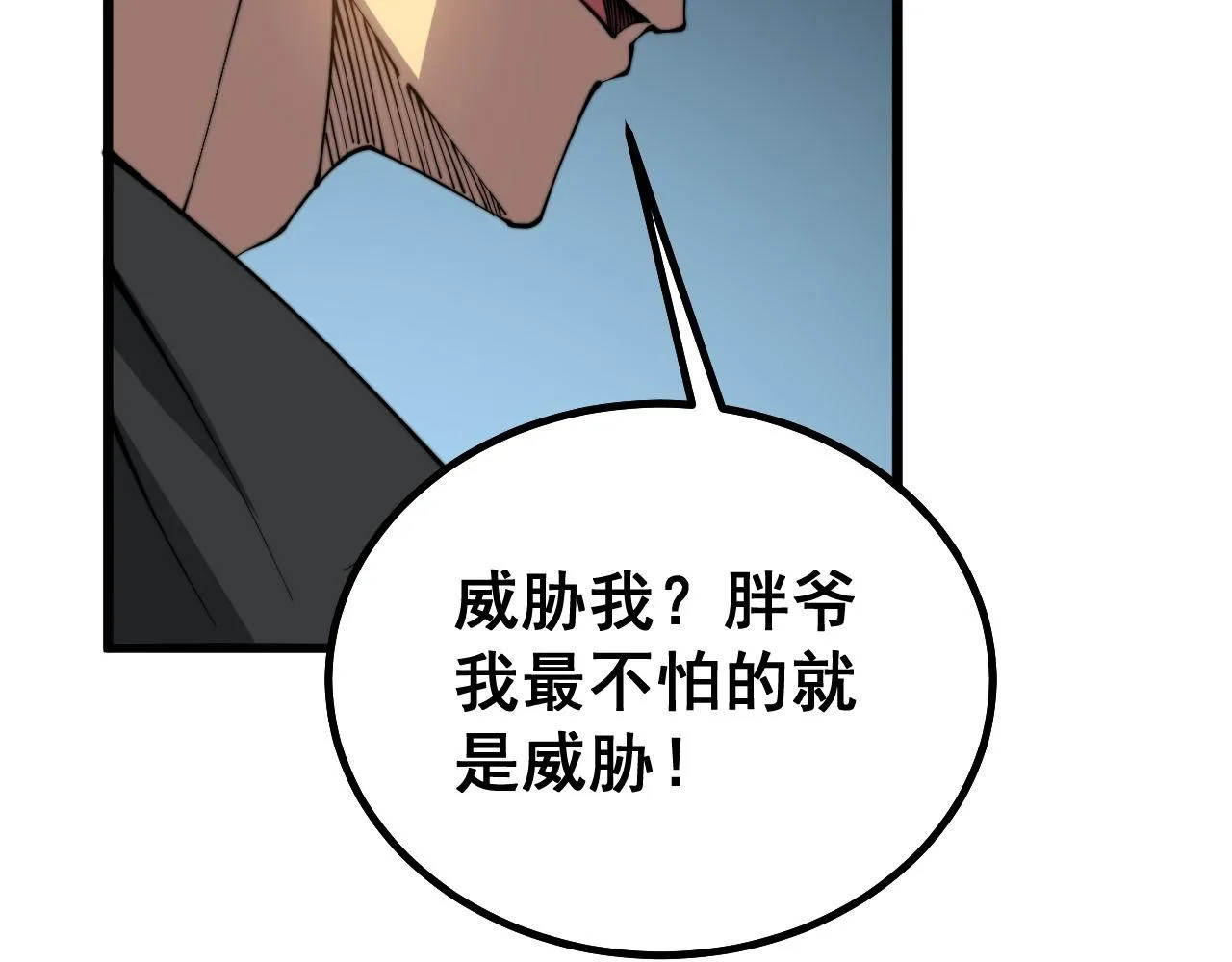 第281话 祸从天来 第87页