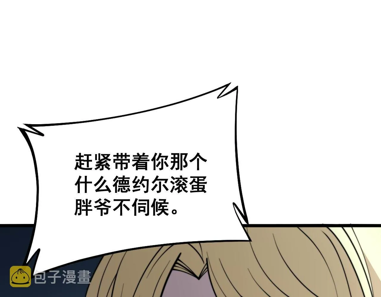 第281话 祸从天来 第88页