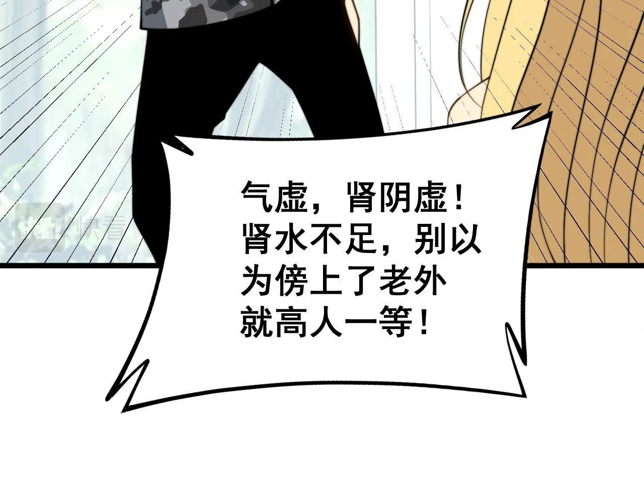 第281话 祸从天来 第92页