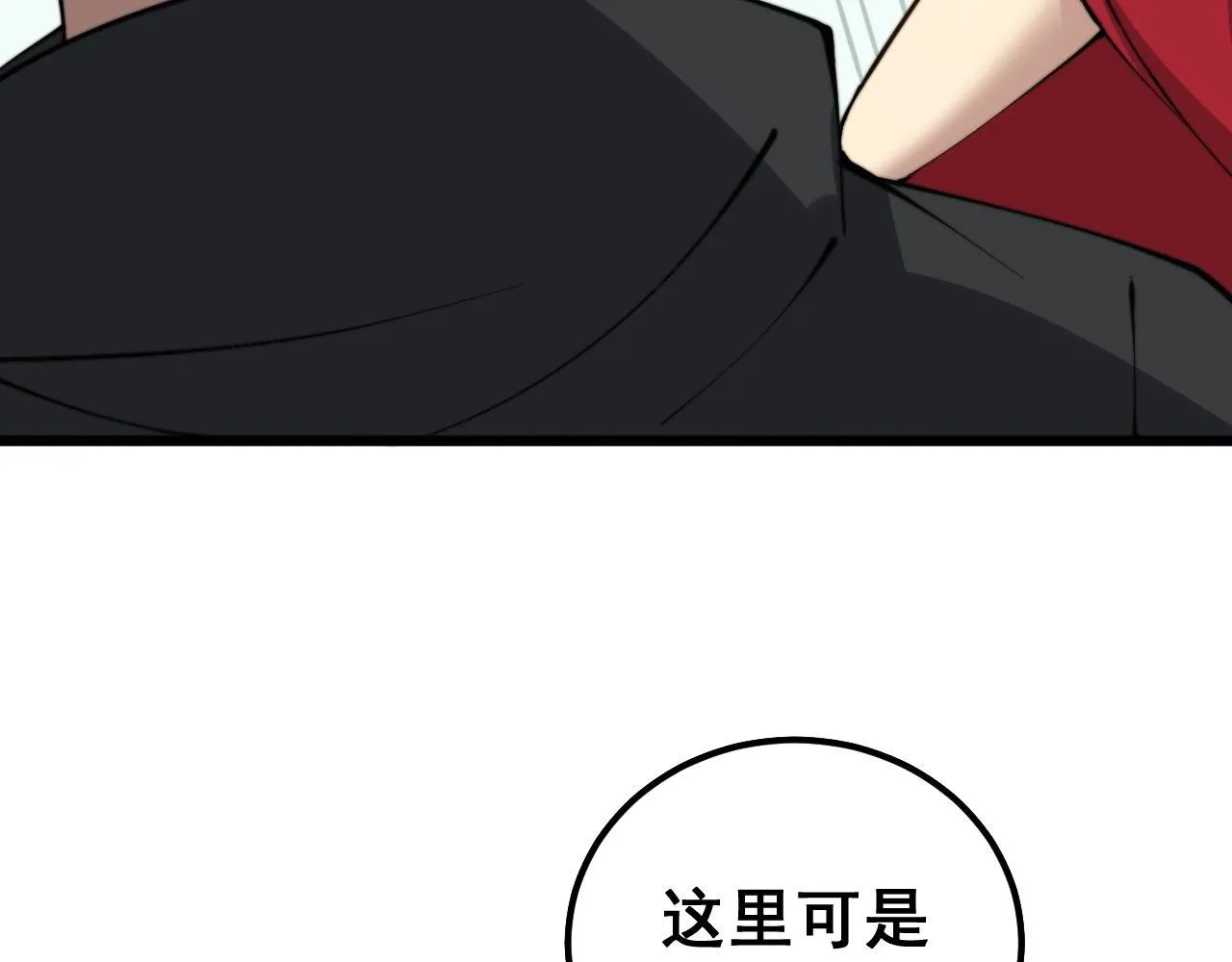 第281话 祸从天来 第96页