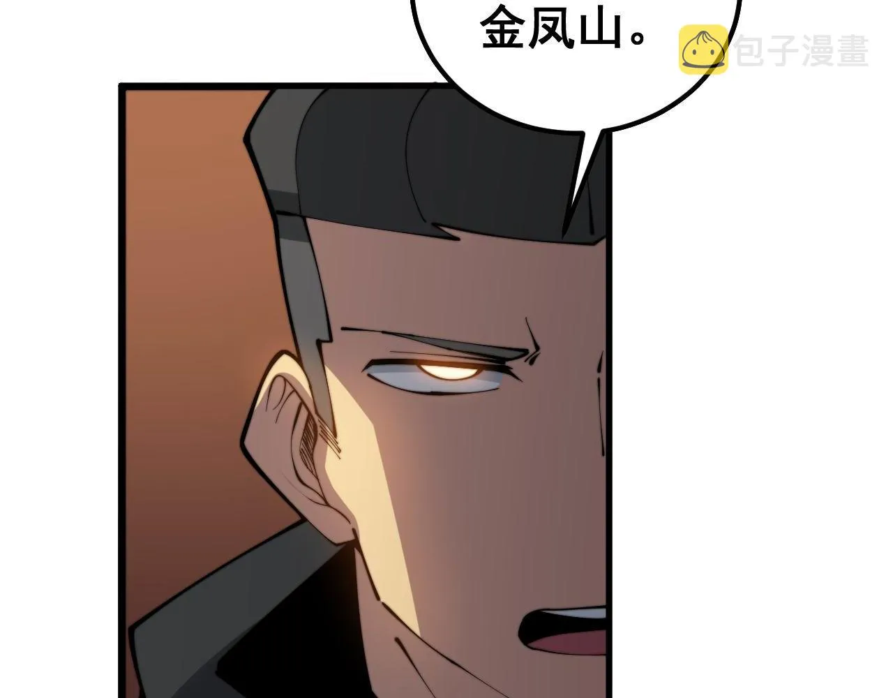 第281话 祸从天来 第97页
