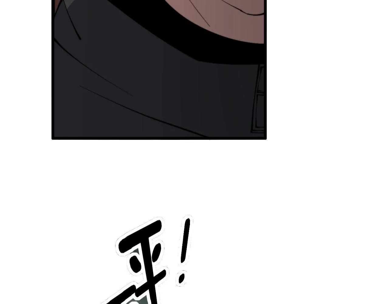 第281话 祸从天来 第98页