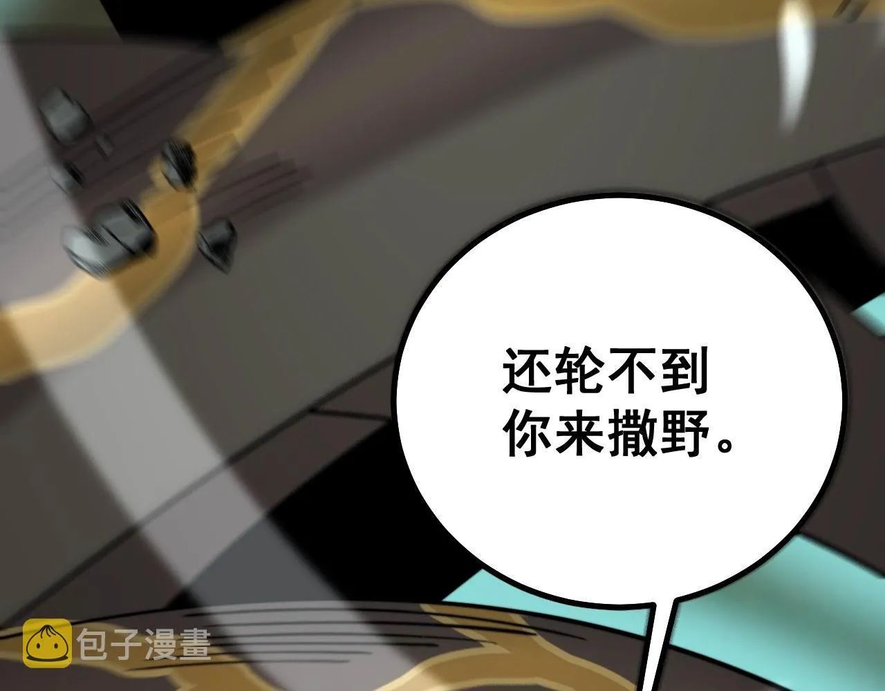 第281话 祸从天来 第102页