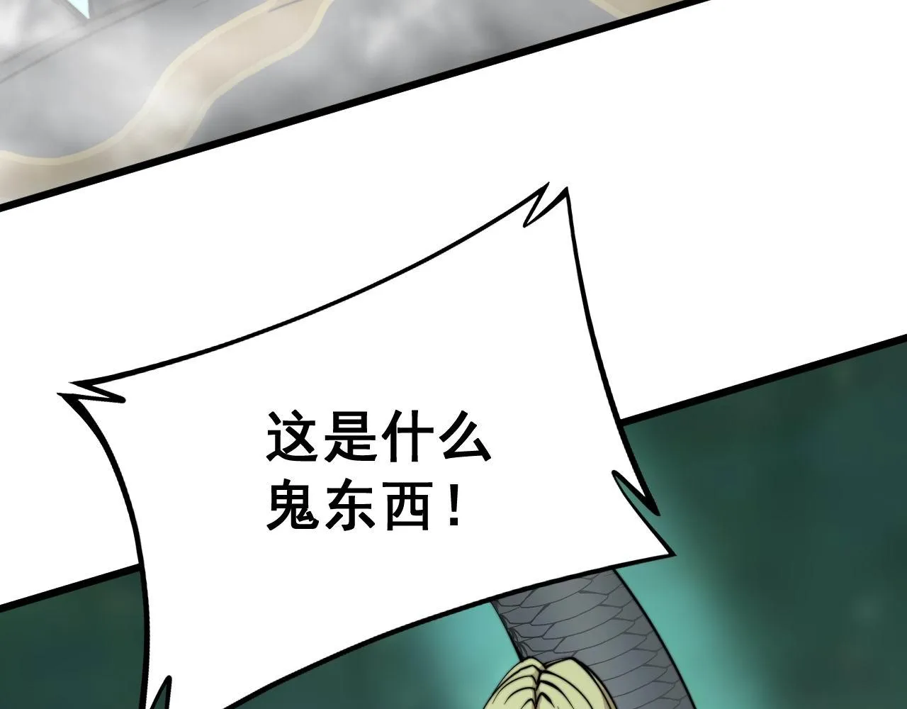 第281话 祸从天来 第109页