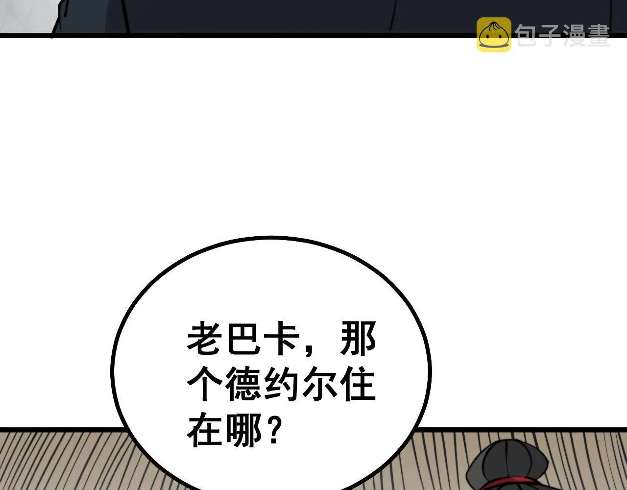 第281话 祸从天来 第113页