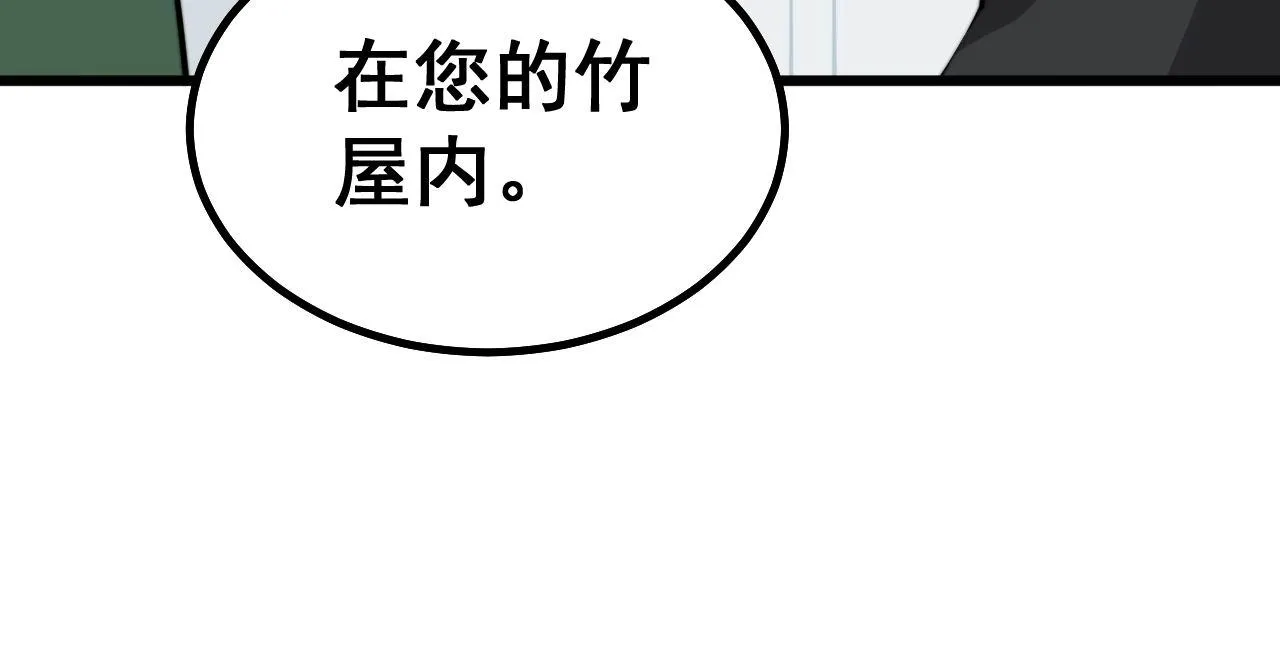 第281话 祸从天来 第115页