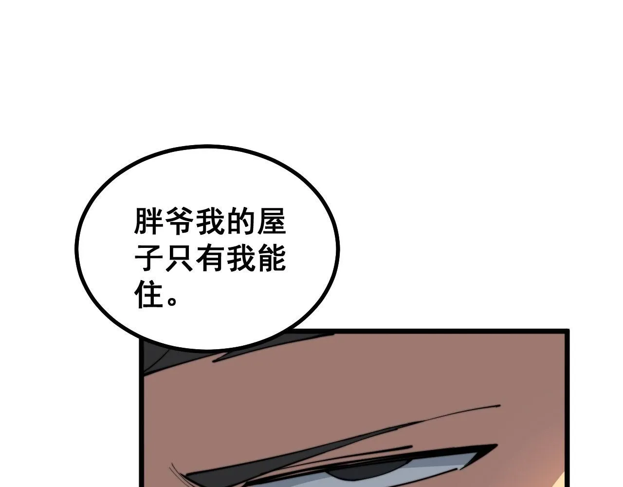第281话 祸从天来 第116页