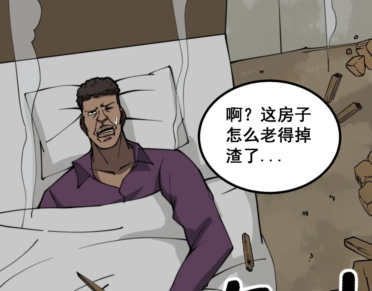 第281话 祸从天来 第122页