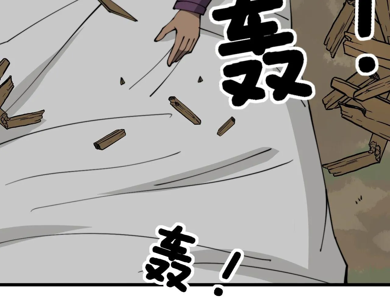 第281话 祸从天来 第123页