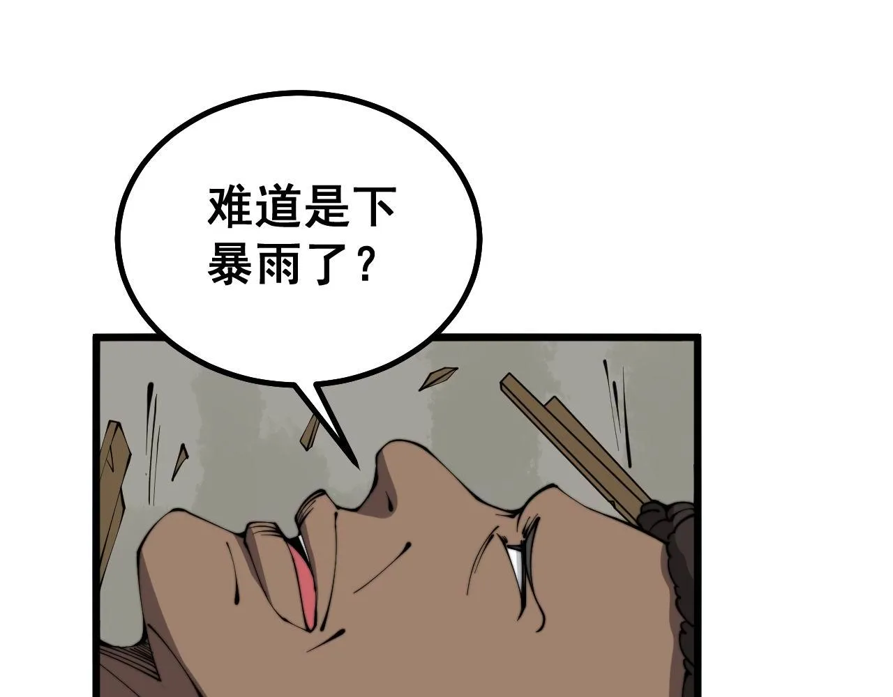 第281话 祸从天来 第124页