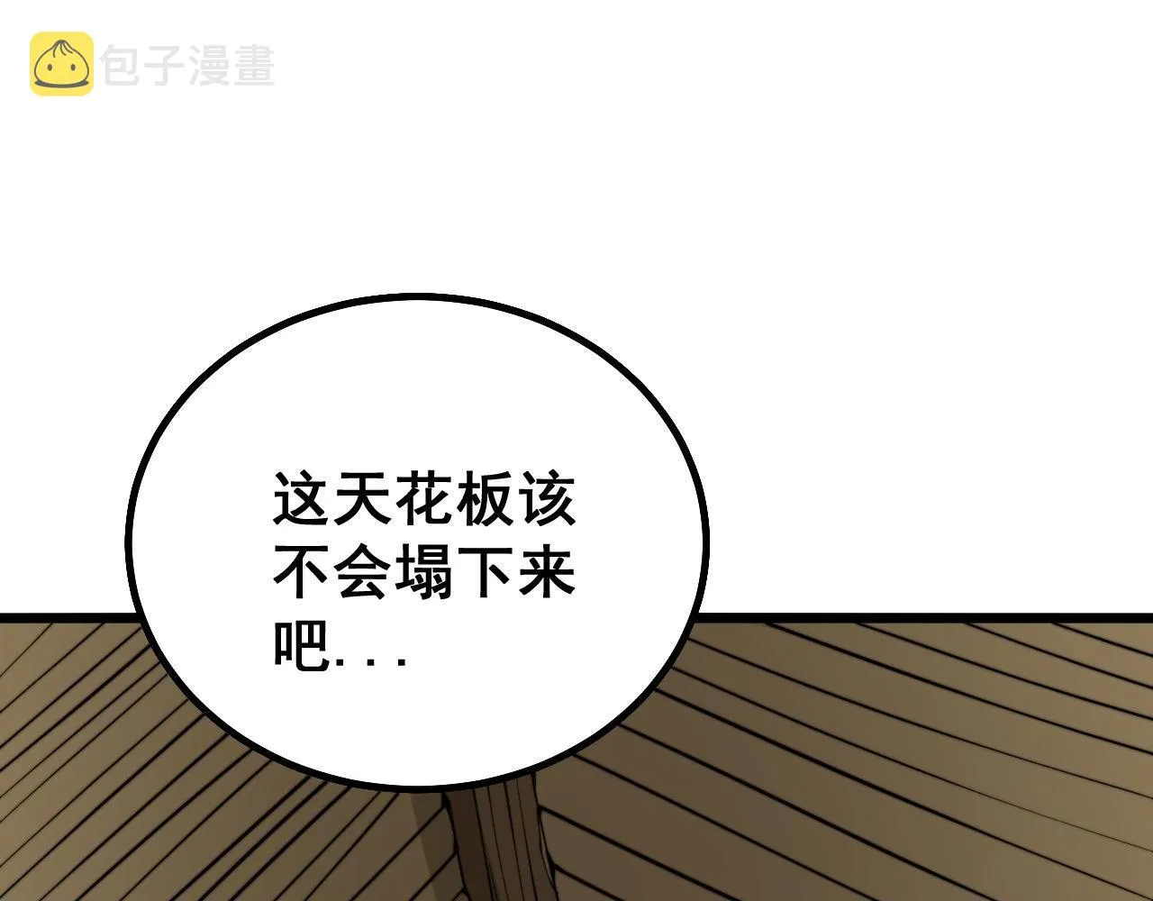第281话 祸从天来 第126页