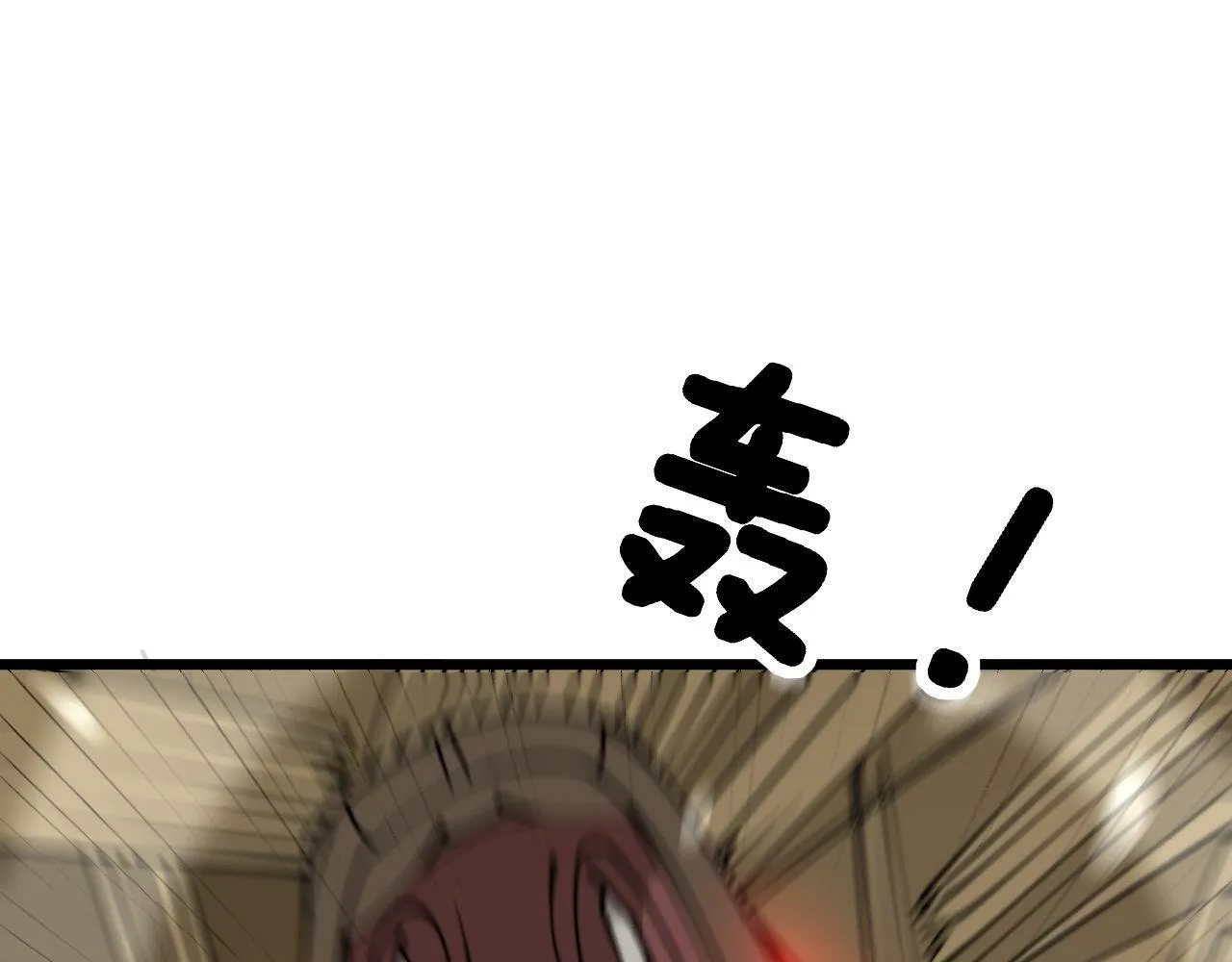 第281话 祸从天来 第128页