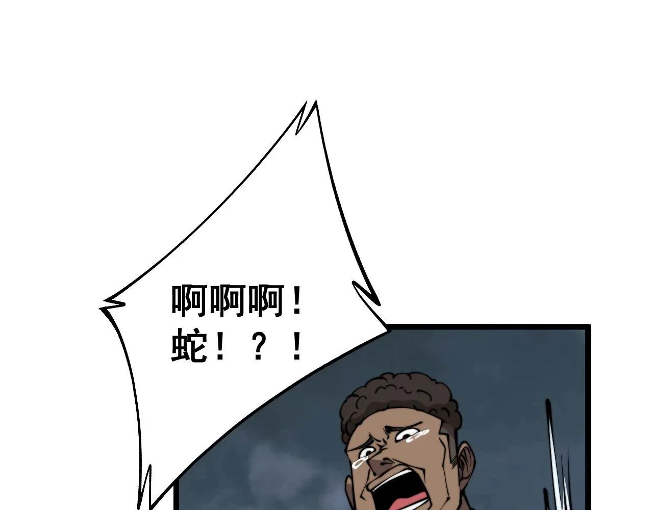 第281话 祸从天来 第133页