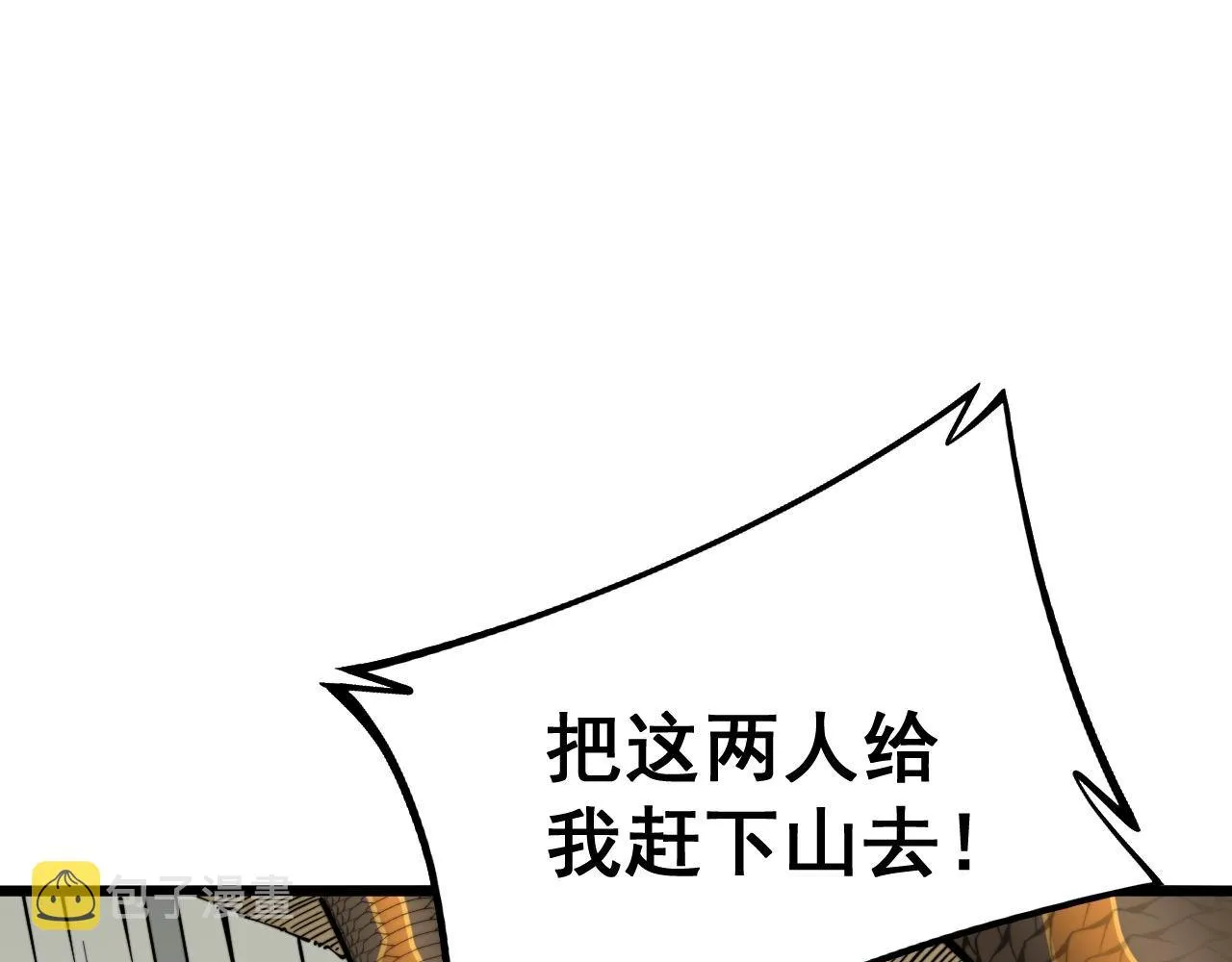 第281话 祸从天来 第136页