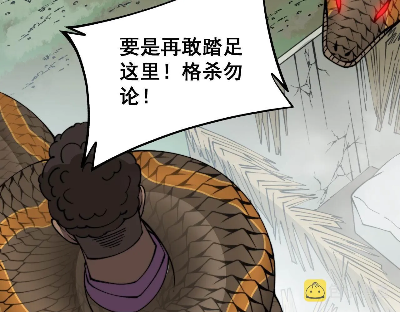 第281话 祸从天来 第138页