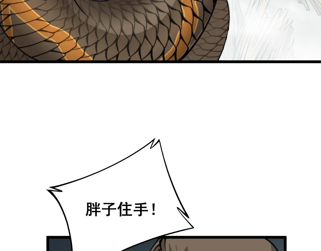 第281话 祸从天来 第139页