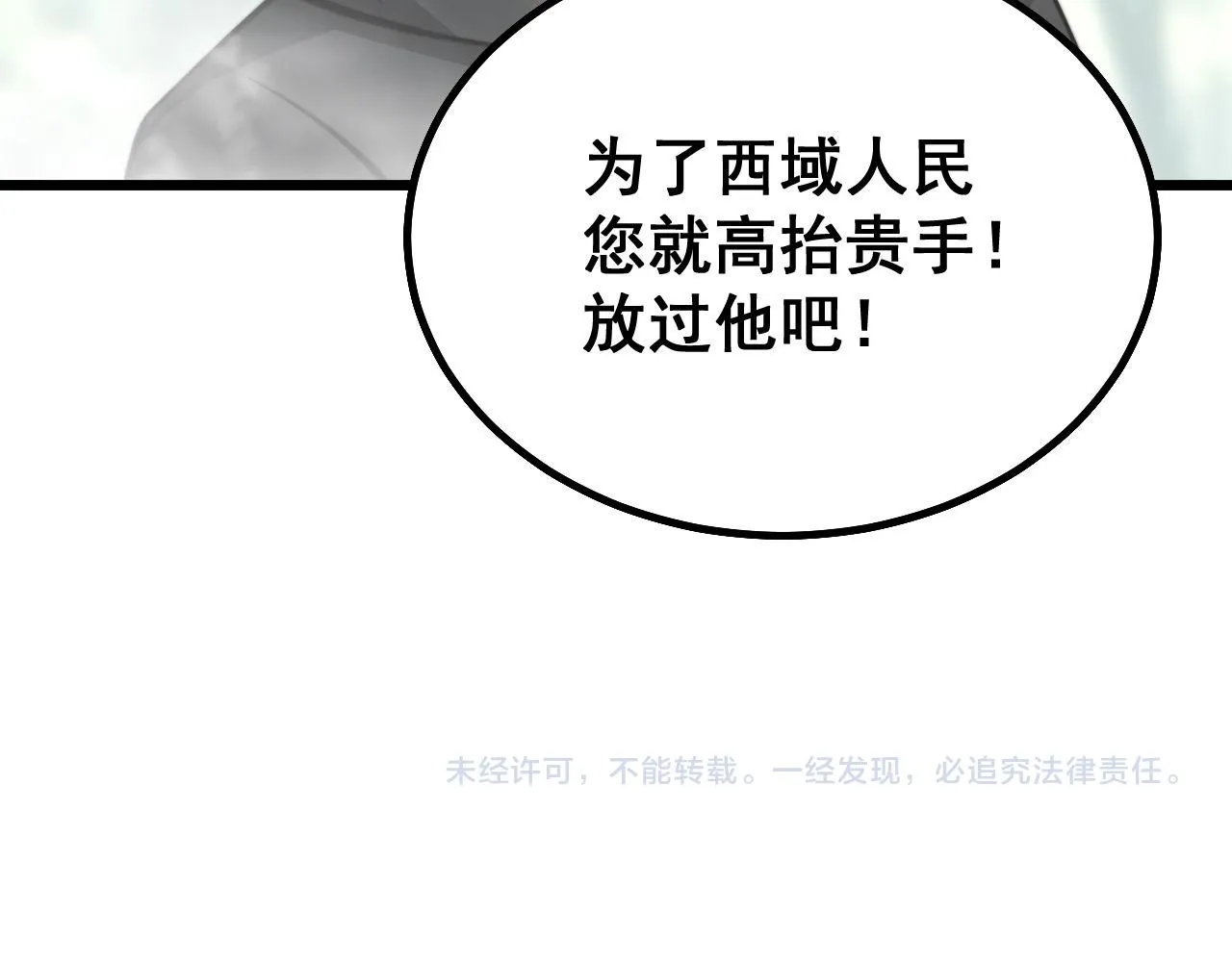 第281话 祸从天来 第145页