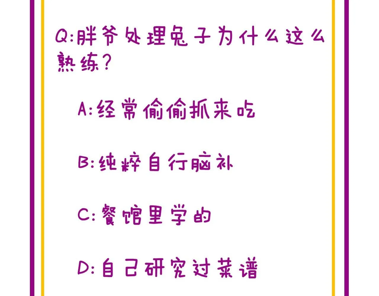 第281话 祸从天来 第150页